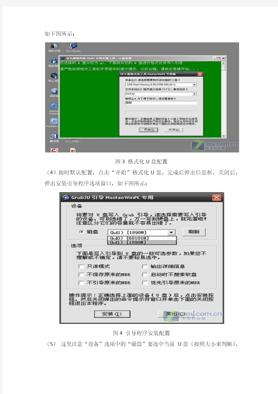 制作U盘系统盘-完全安装WindowsXP(原创)