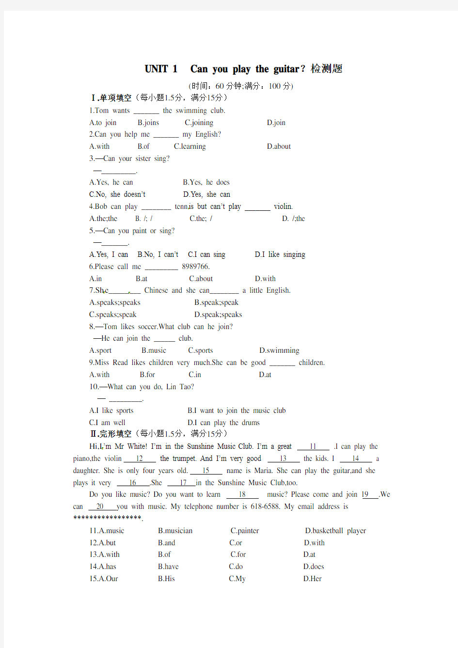 (完整word版)人教版七年级英语下册Unit1测试卷