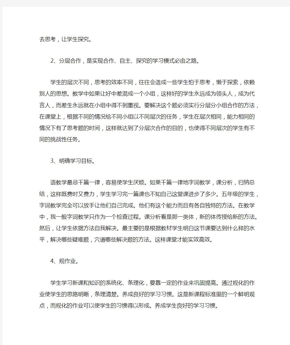 教师年度考核个人述职报告