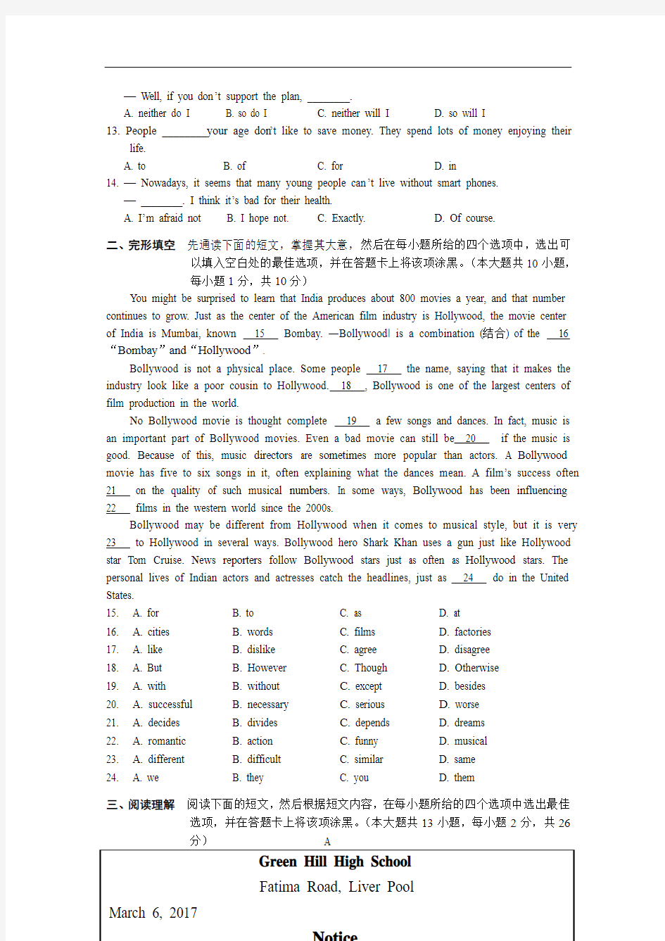 江苏省无锡市天一实验学校2017届九年级下学期期中考试英语试卷