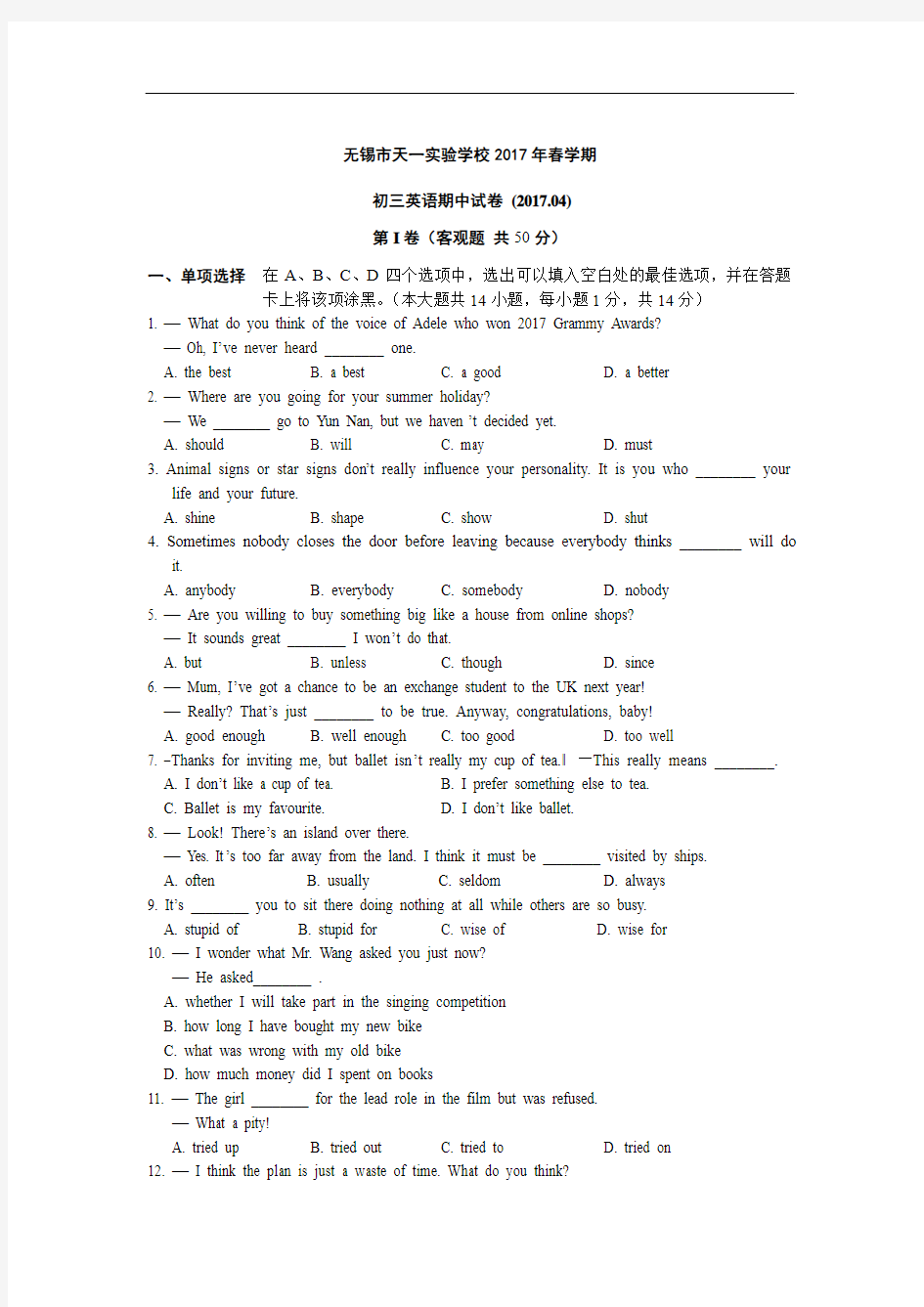 江苏省无锡市天一实验学校2017届九年级下学期期中考试英语试卷