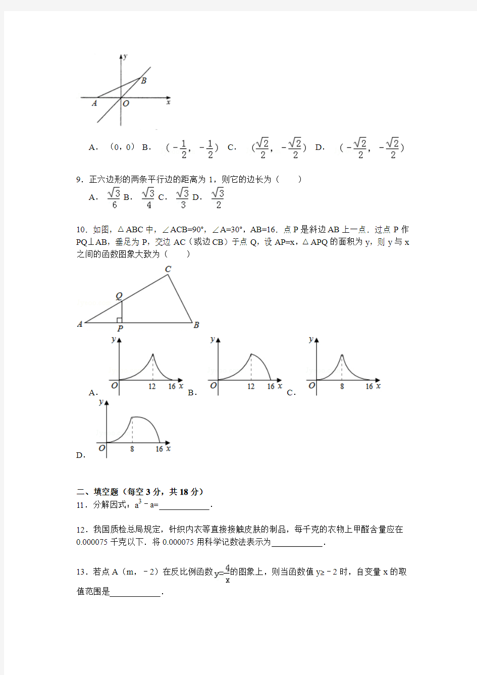 大同一中中考数学三模试卷解析含答案解析