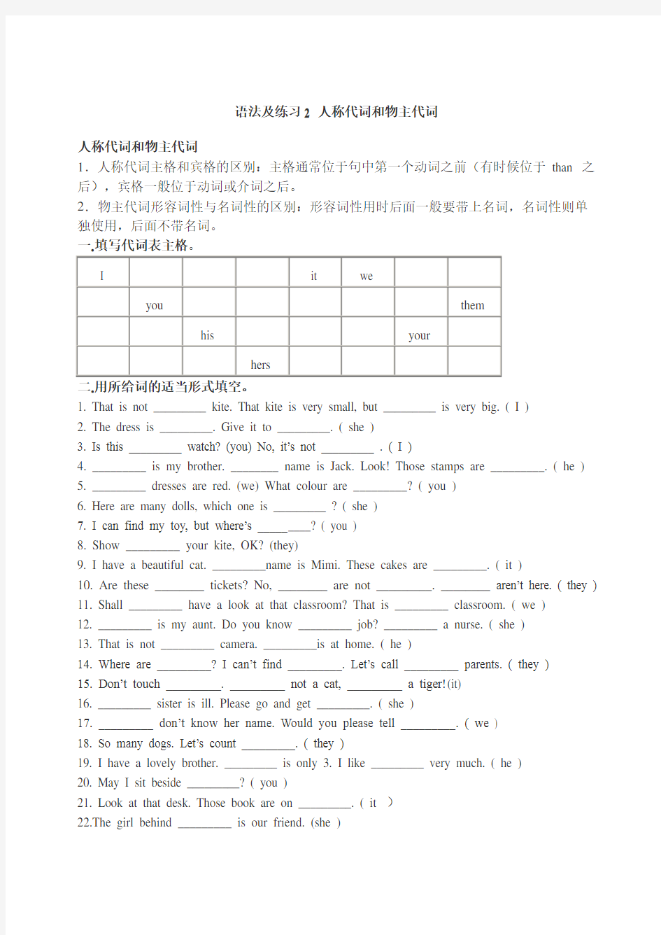 牛津小学英语语法点汇总