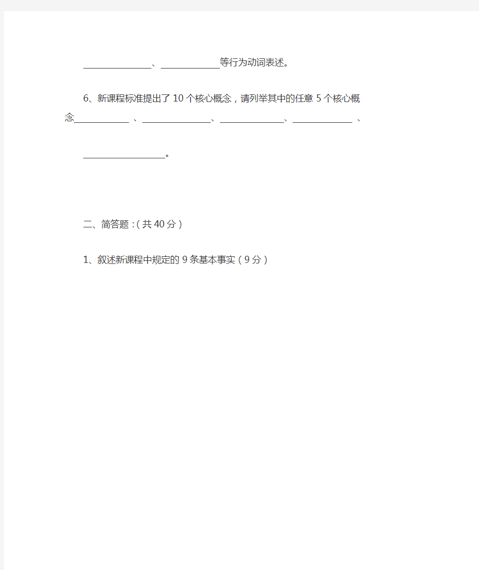 初中数学新课程标准测试题及答案