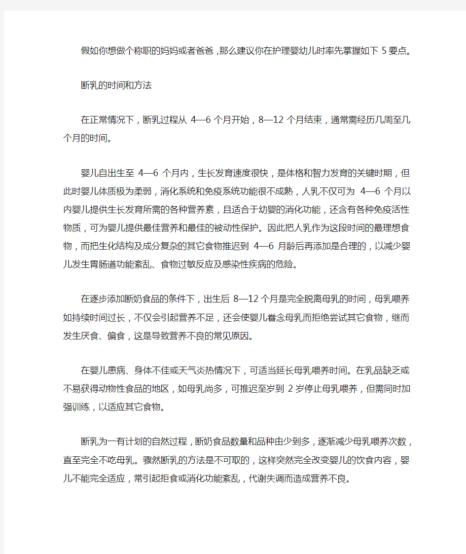 婴儿期的护理要点与禁忌