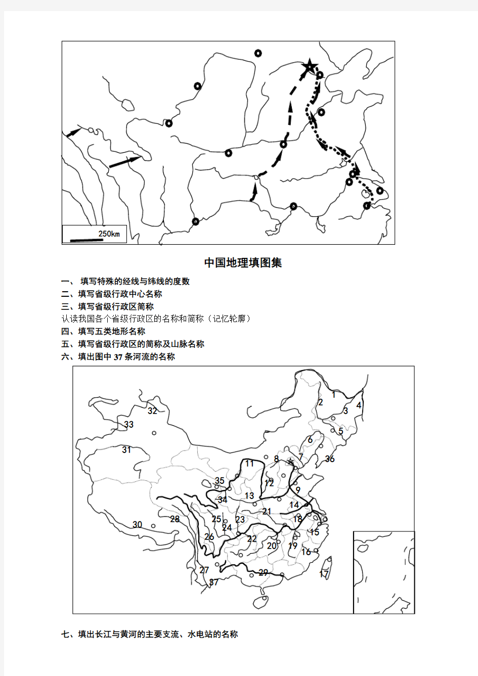 中国空白地图