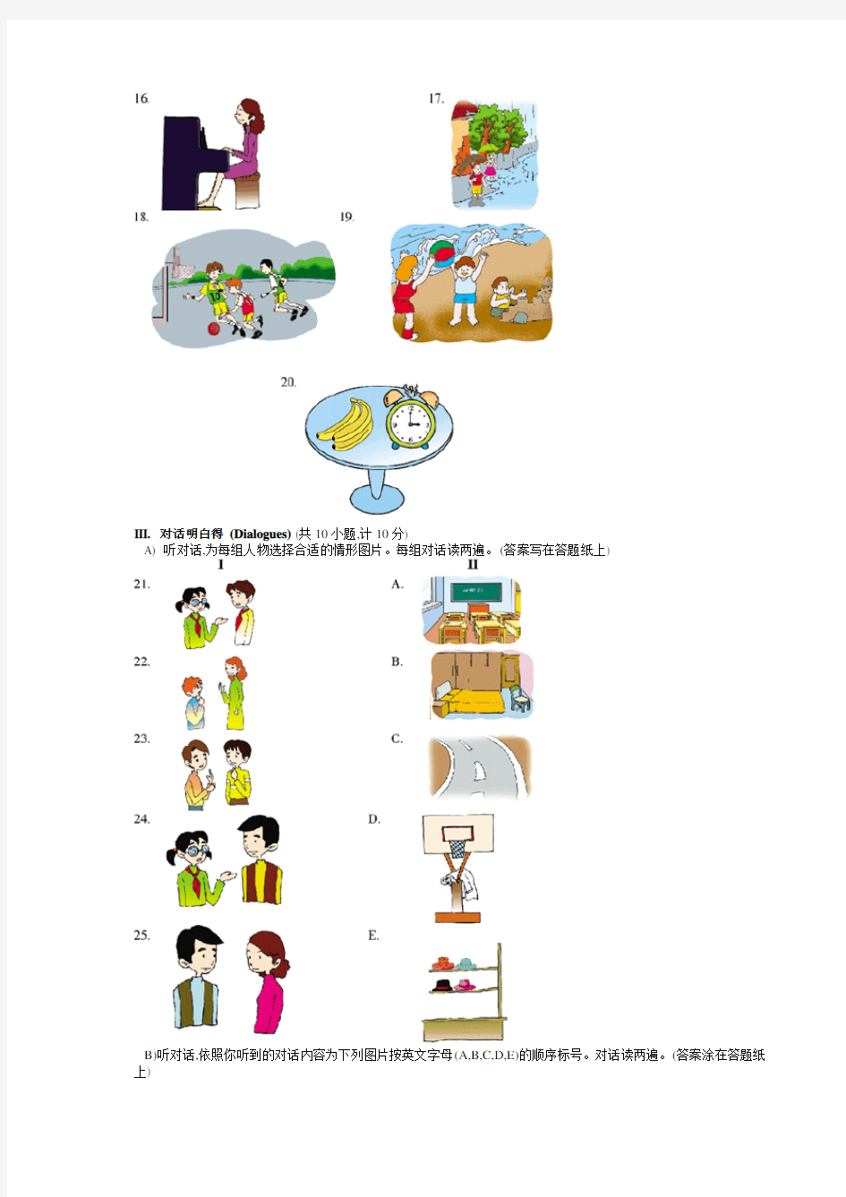 2021年全国小学生英语竞赛六年级组竞赛样题