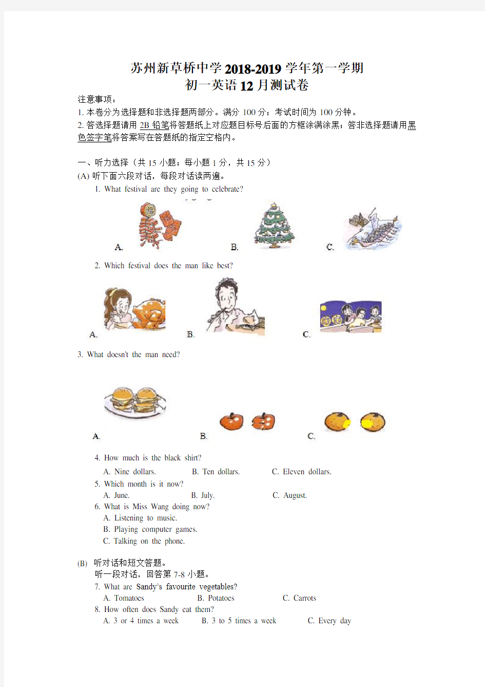 江苏省苏州新草桥中学2018-2019学年七年级上学期12月月考英语试卷