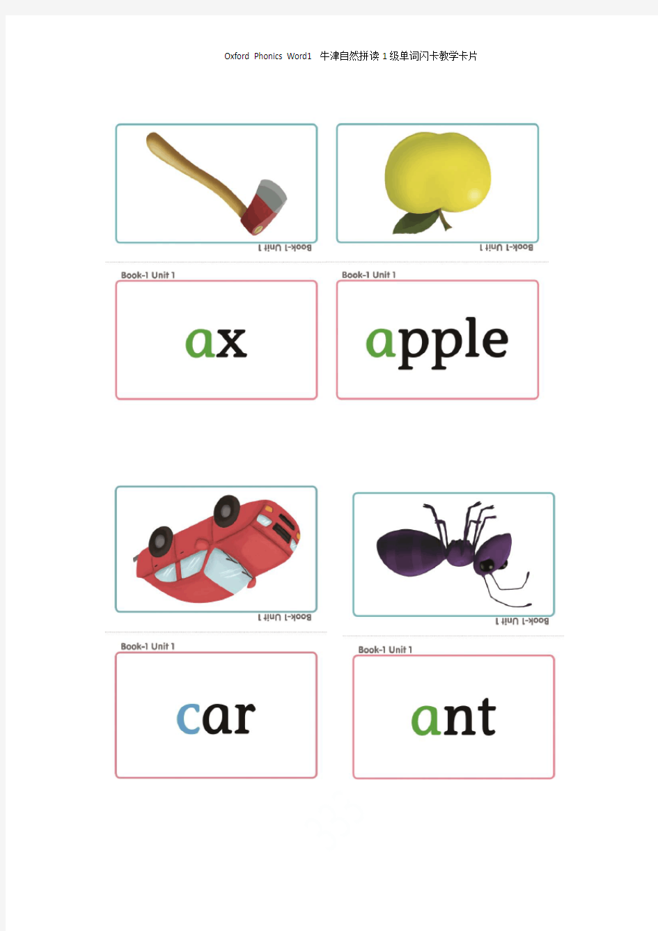 Oxford Phonics Word1 牛津自然拼读1级单词闪卡教学卡片