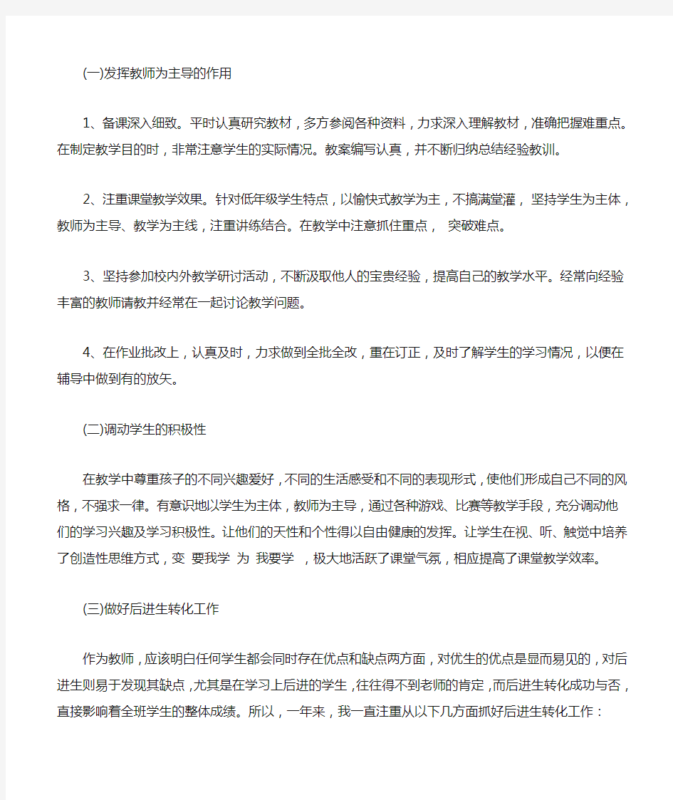 高中地理老师学习总结 学习教学经验