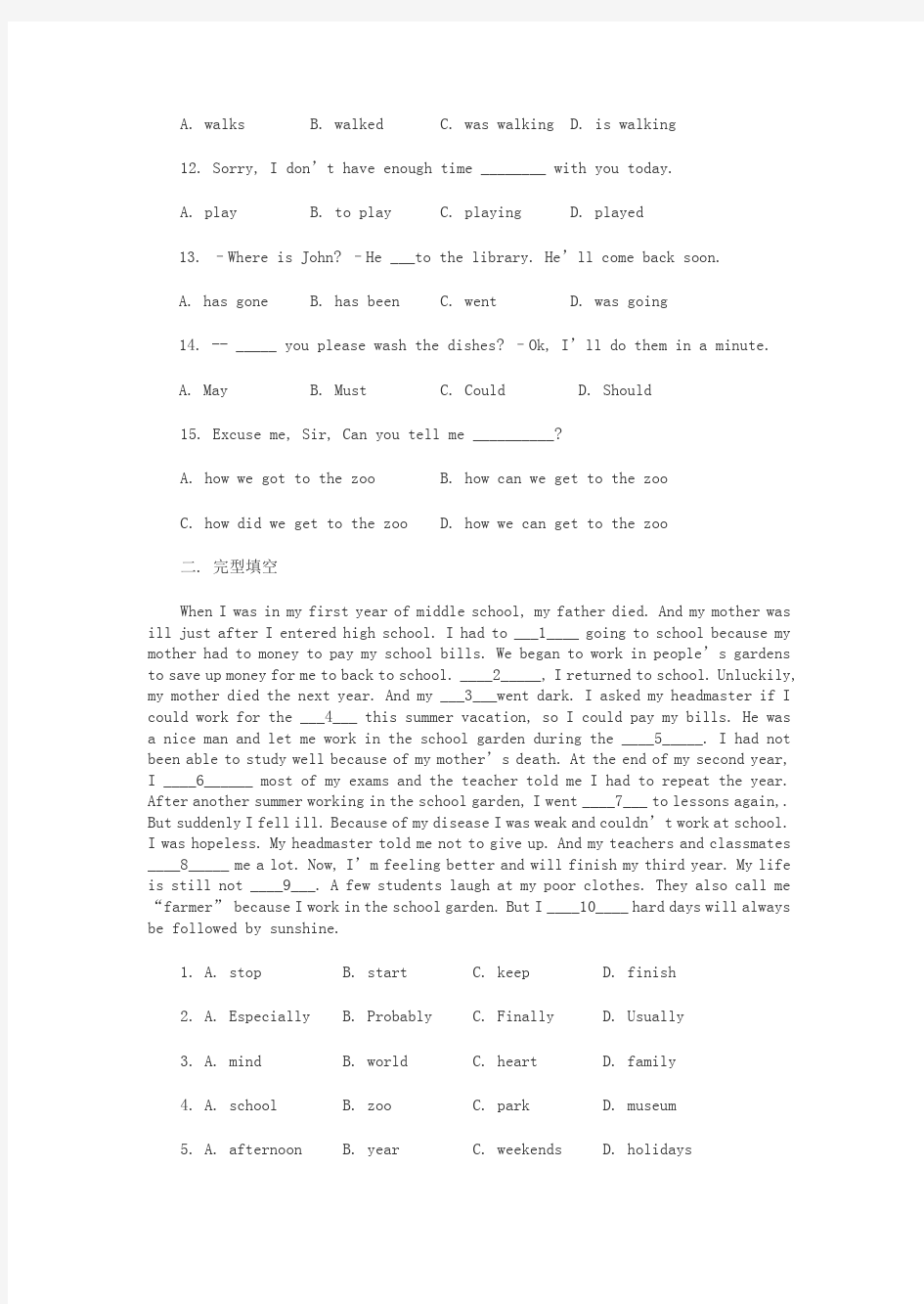 【小升初】北京101中学小升初英语分班考试真题【优质】