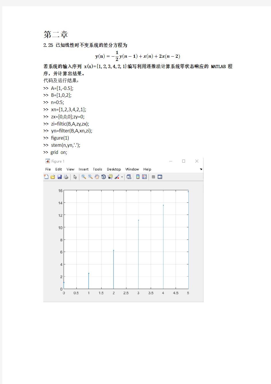 西电数字信号处理大作业