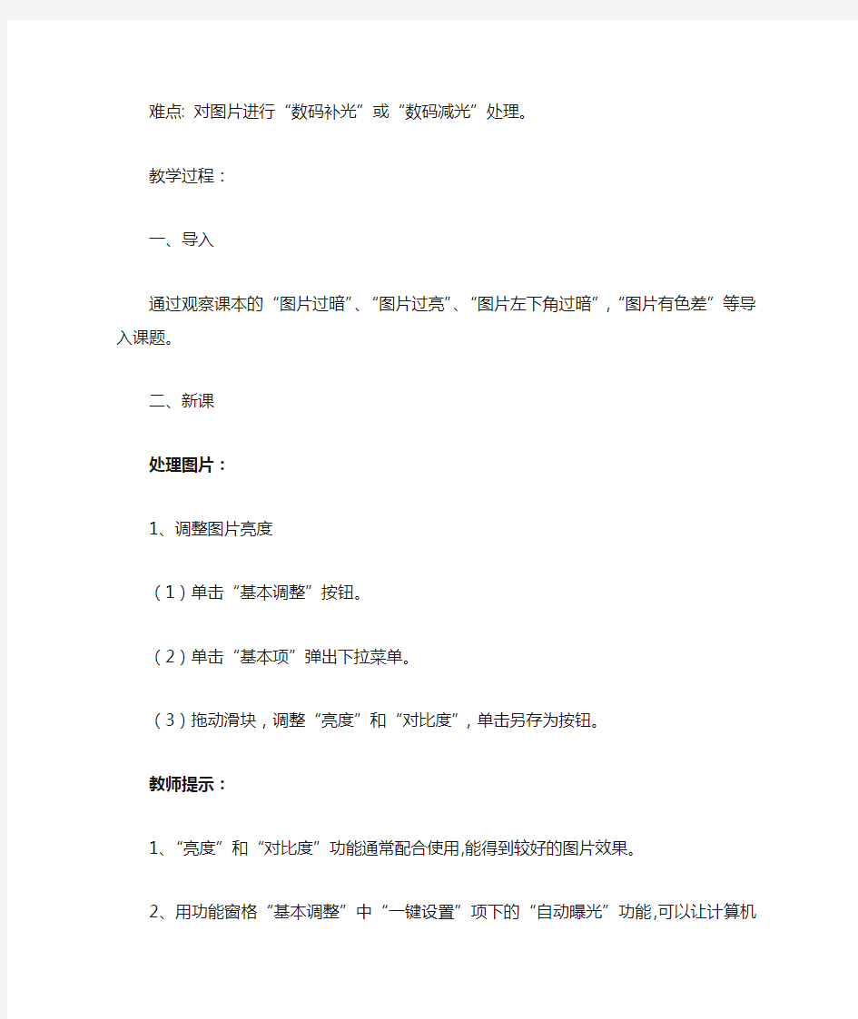 新纲要云南省实验教材信息技术五年级上册(第二版第3课)