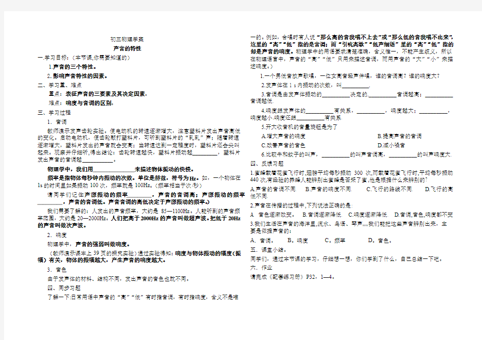 初三物理学案