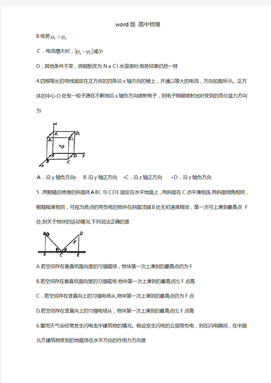 河南省郑州外国语学校2021年高三上学期第七次调研考试物理试题Word版缺答案