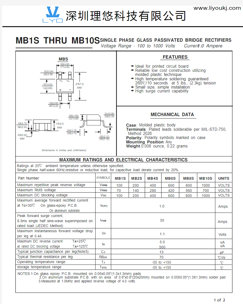 MB10S 封装MBS 系列规格书推荐