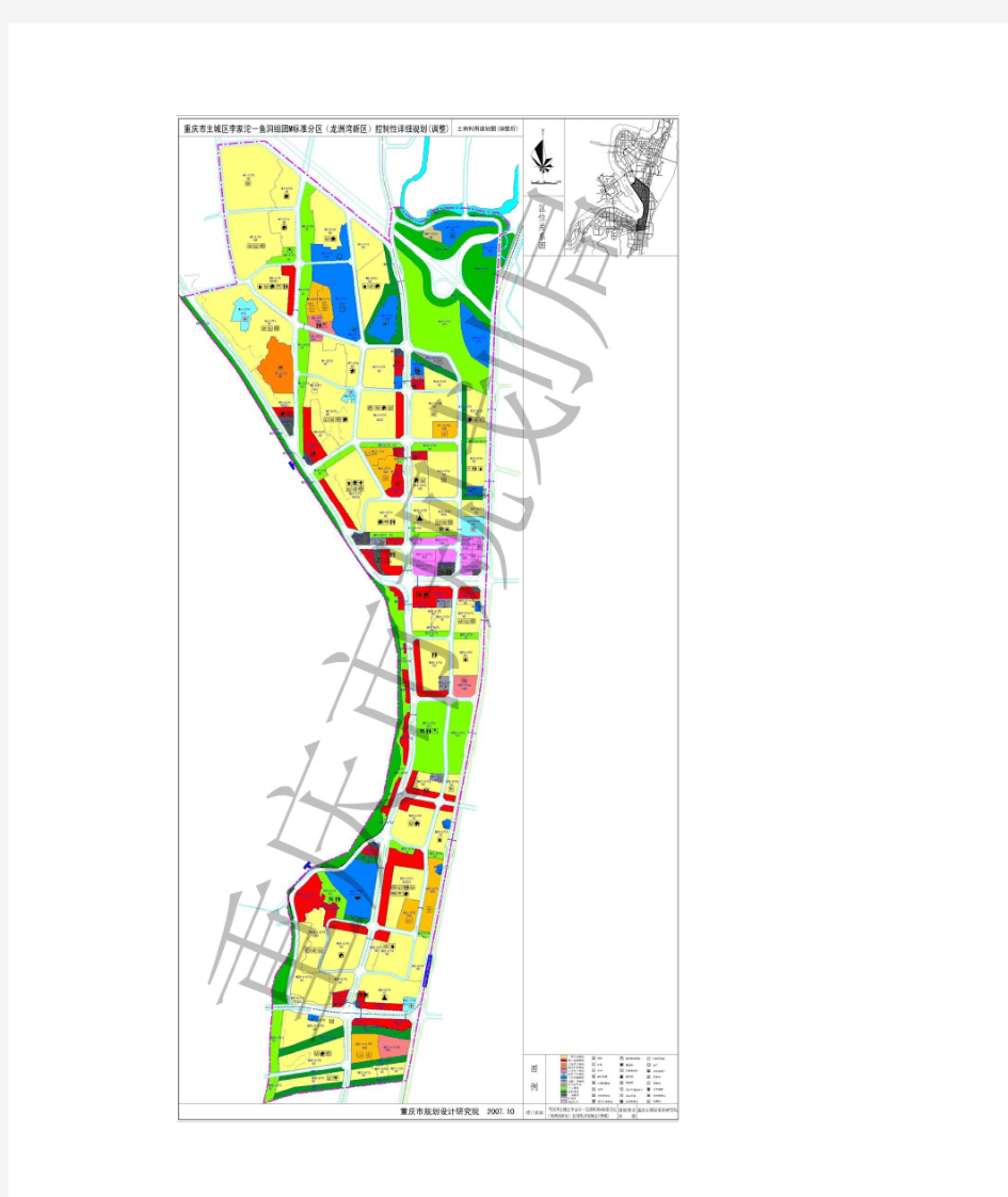 巴南区组团M标准分区(龙洲湾新区)土地利用控制性详细规划
