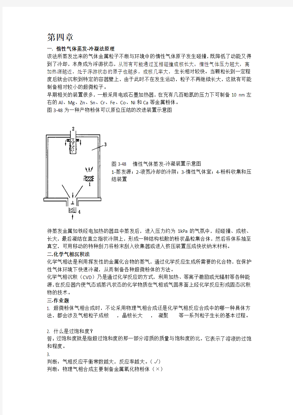 无机粉体