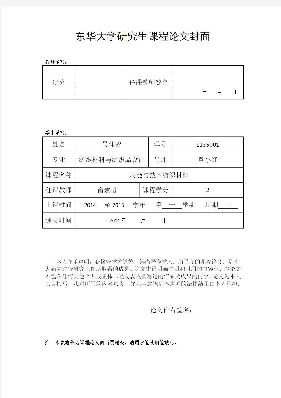 常见纳米材料的制备技术