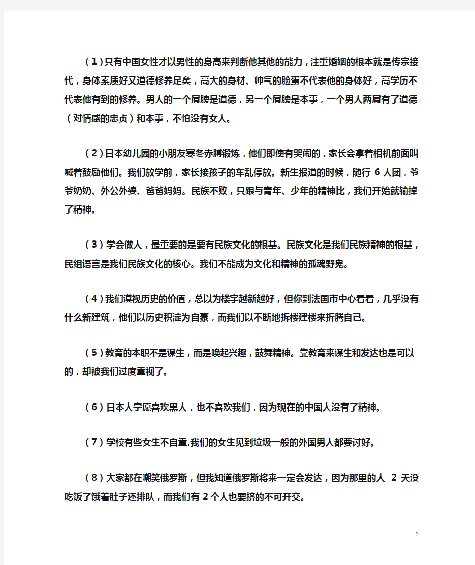 浙江大学教授郑强的演讲被127次掌声打断