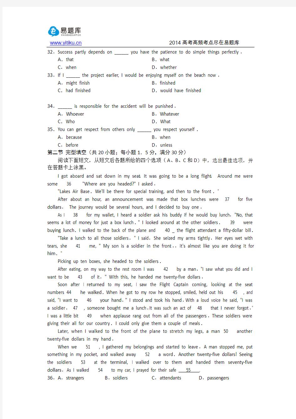 2014北京海淀区高三二模英语试卷、答案及详细解析(易题库教研团队出品)