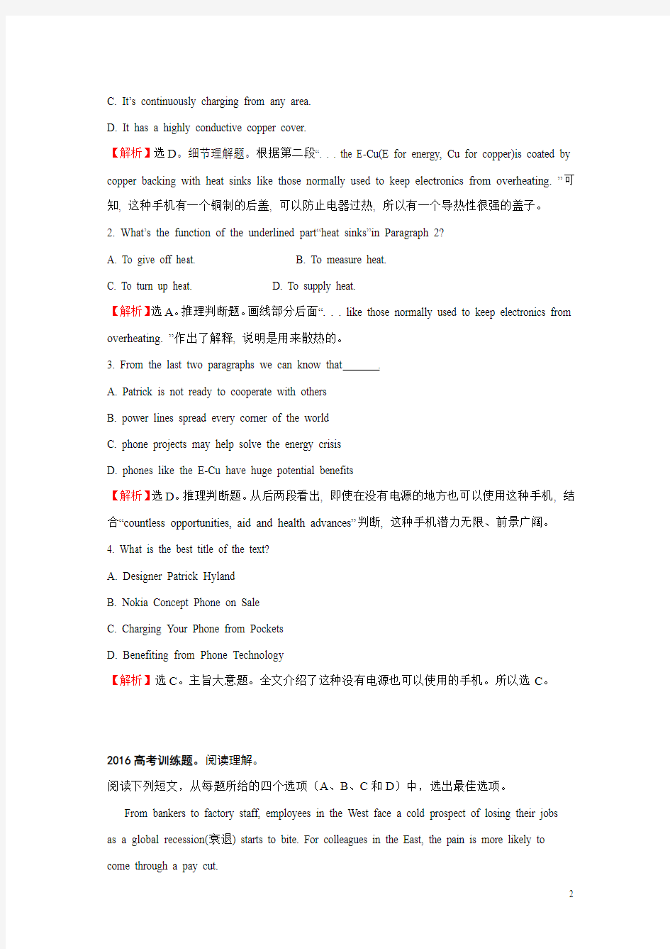 2016年陕西汉中市高考英语二轮阅读理解选练(22)(含答案)