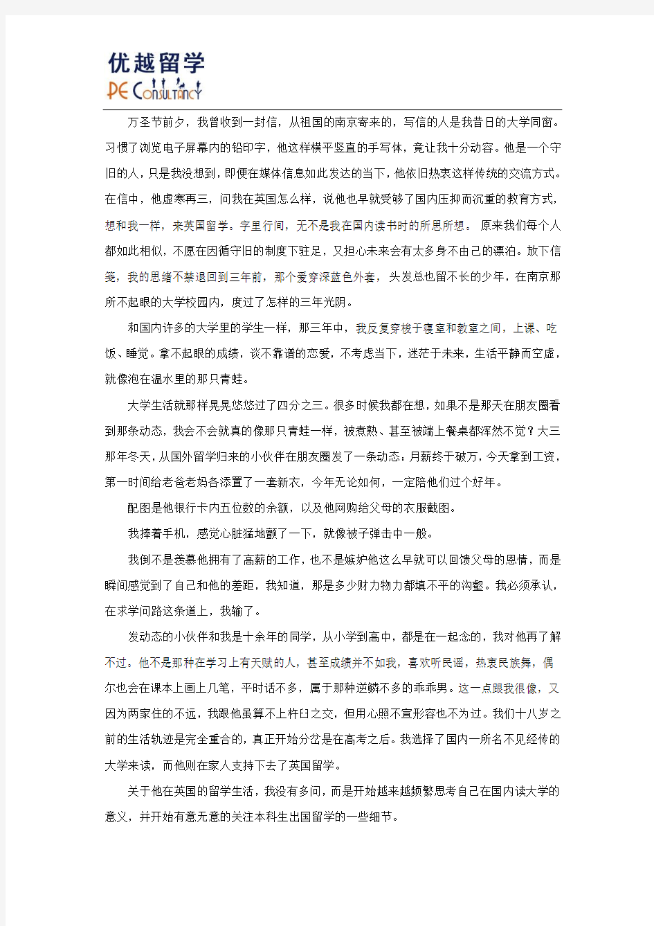 青岛留学中介和留学咨询