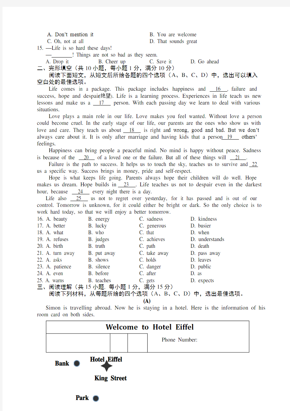 南京市联合体2015年中考二模英语试卷及答案