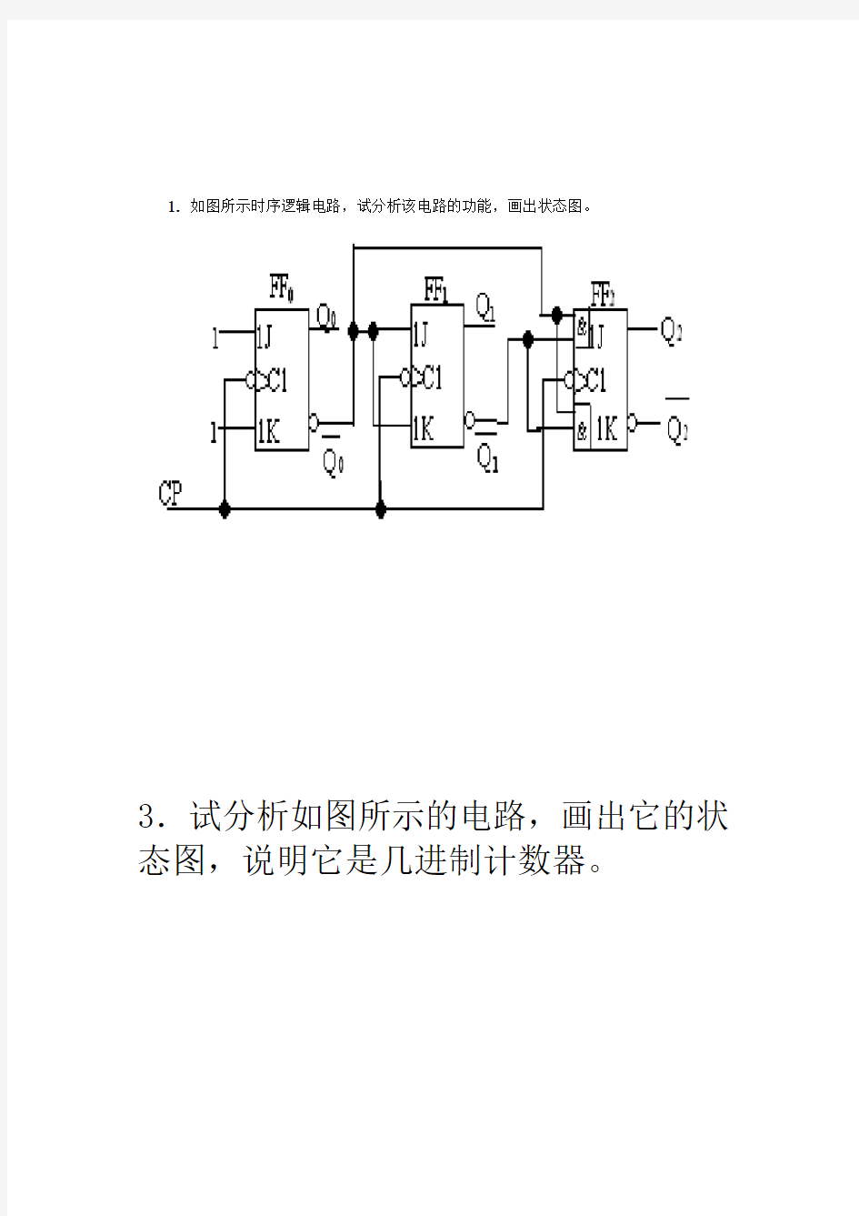 如图为实现图逻辑表达式的功能