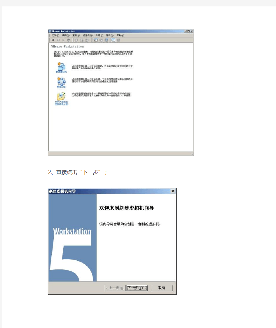 VMware安装XP图文全过程