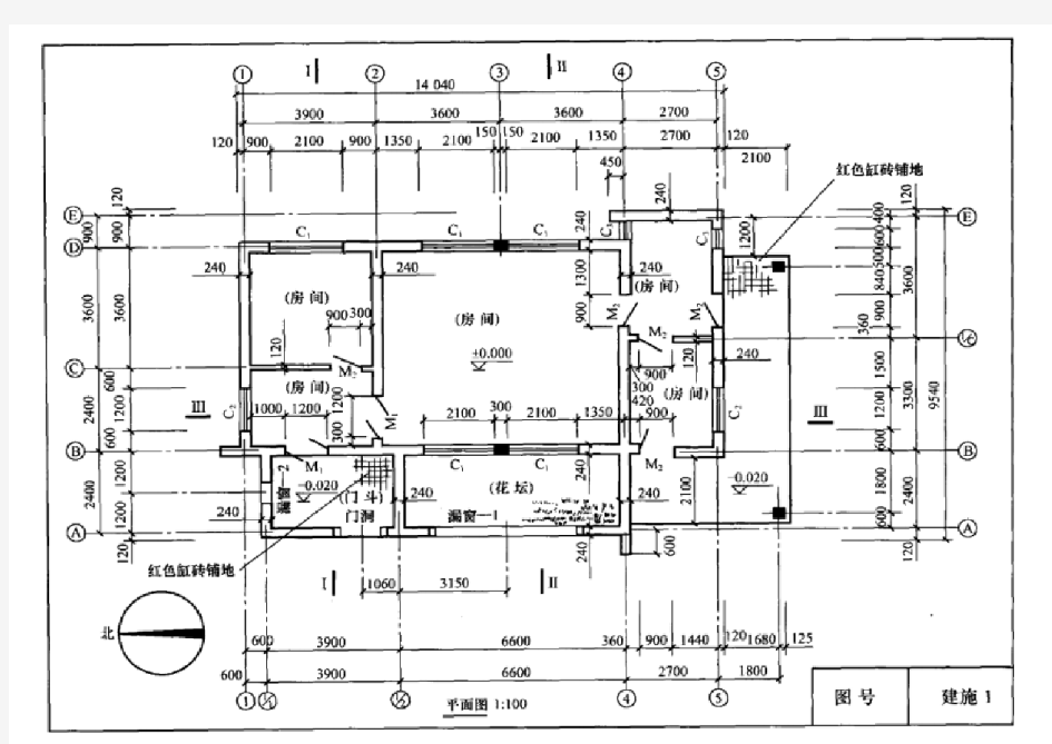 建筑工程概预算实训指导书