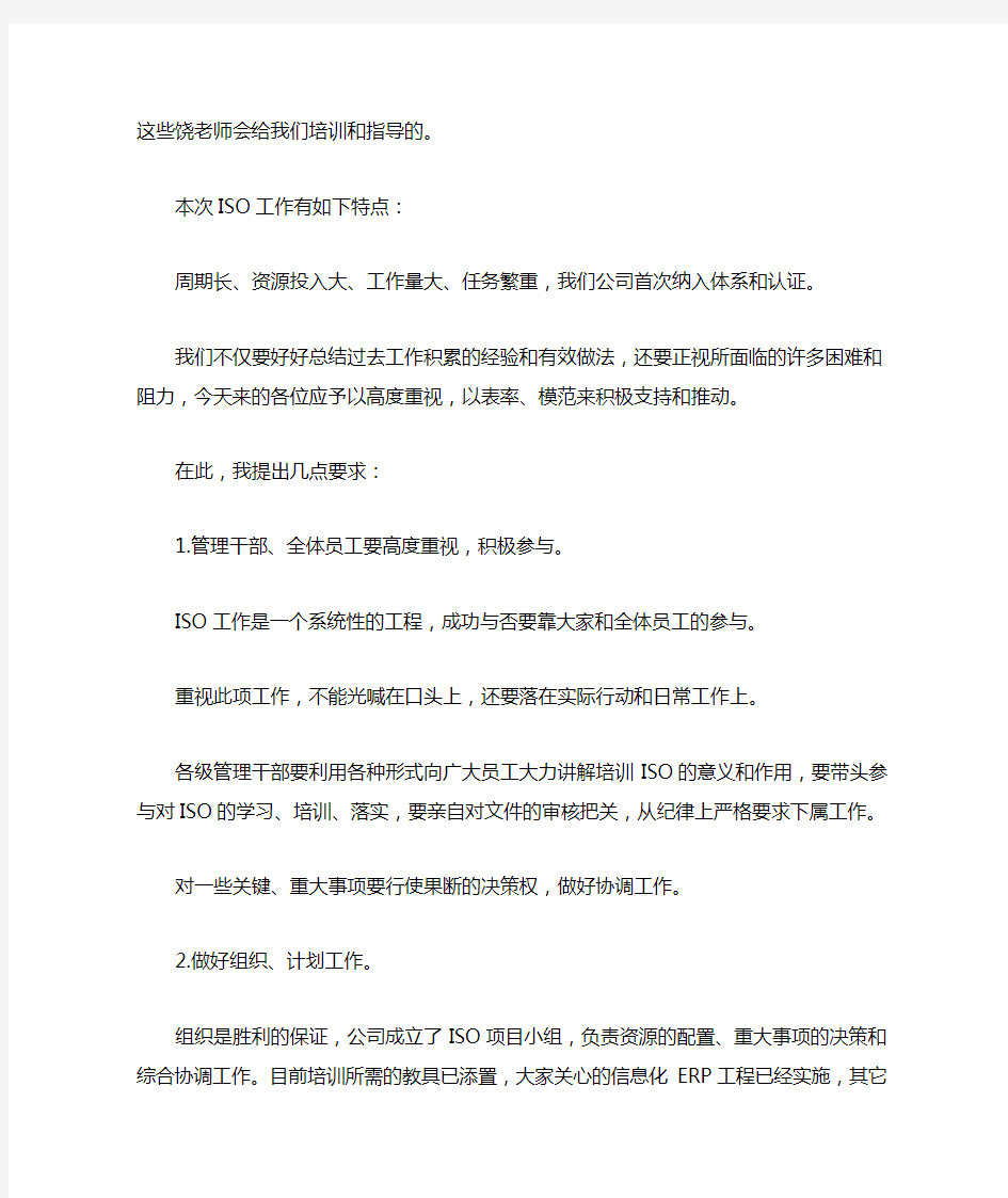 2019年管理者代表发言稿