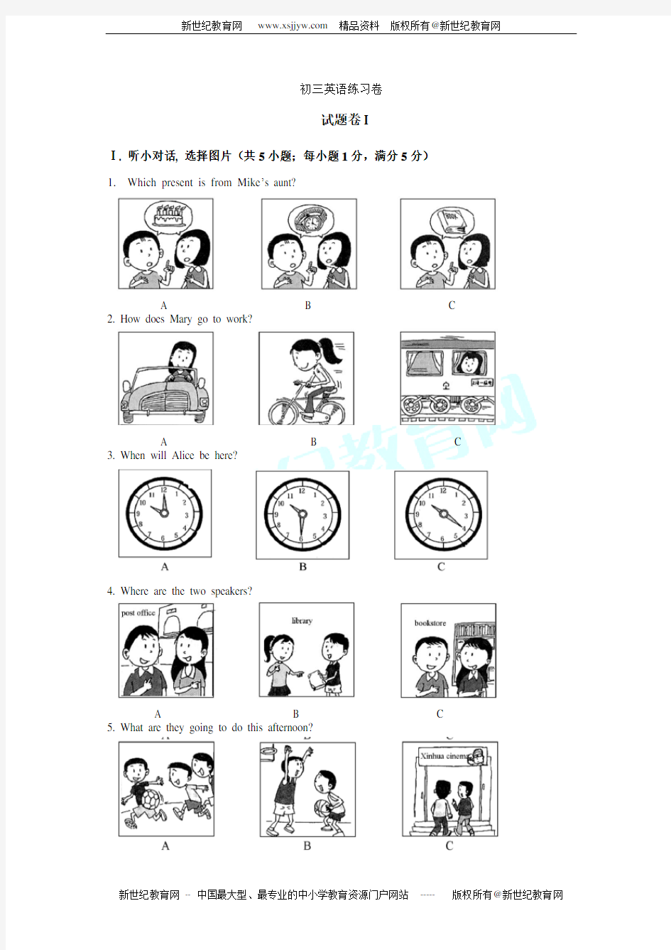 初三毕业会考英语模拟试卷(含参考答案解析)