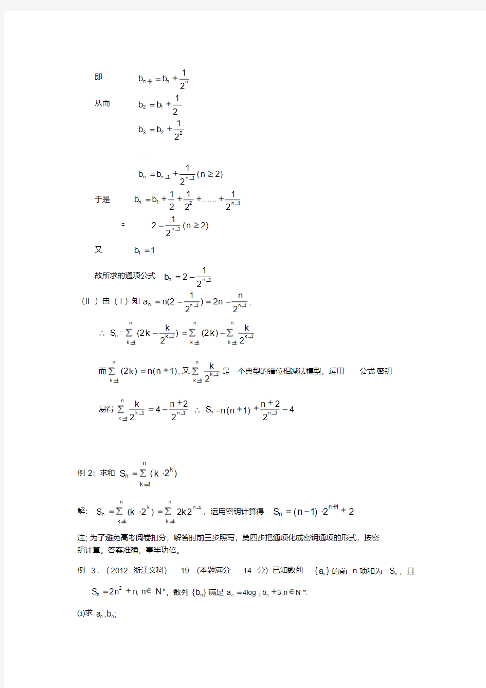 破解高考数学压轴题