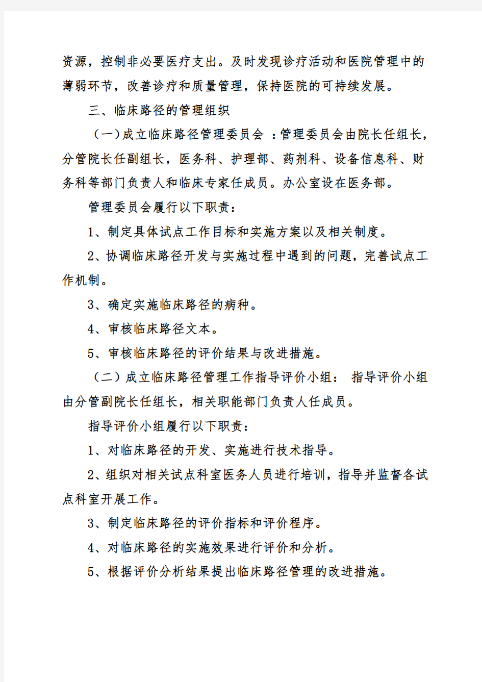 干部人事档案转递审批表 .doc