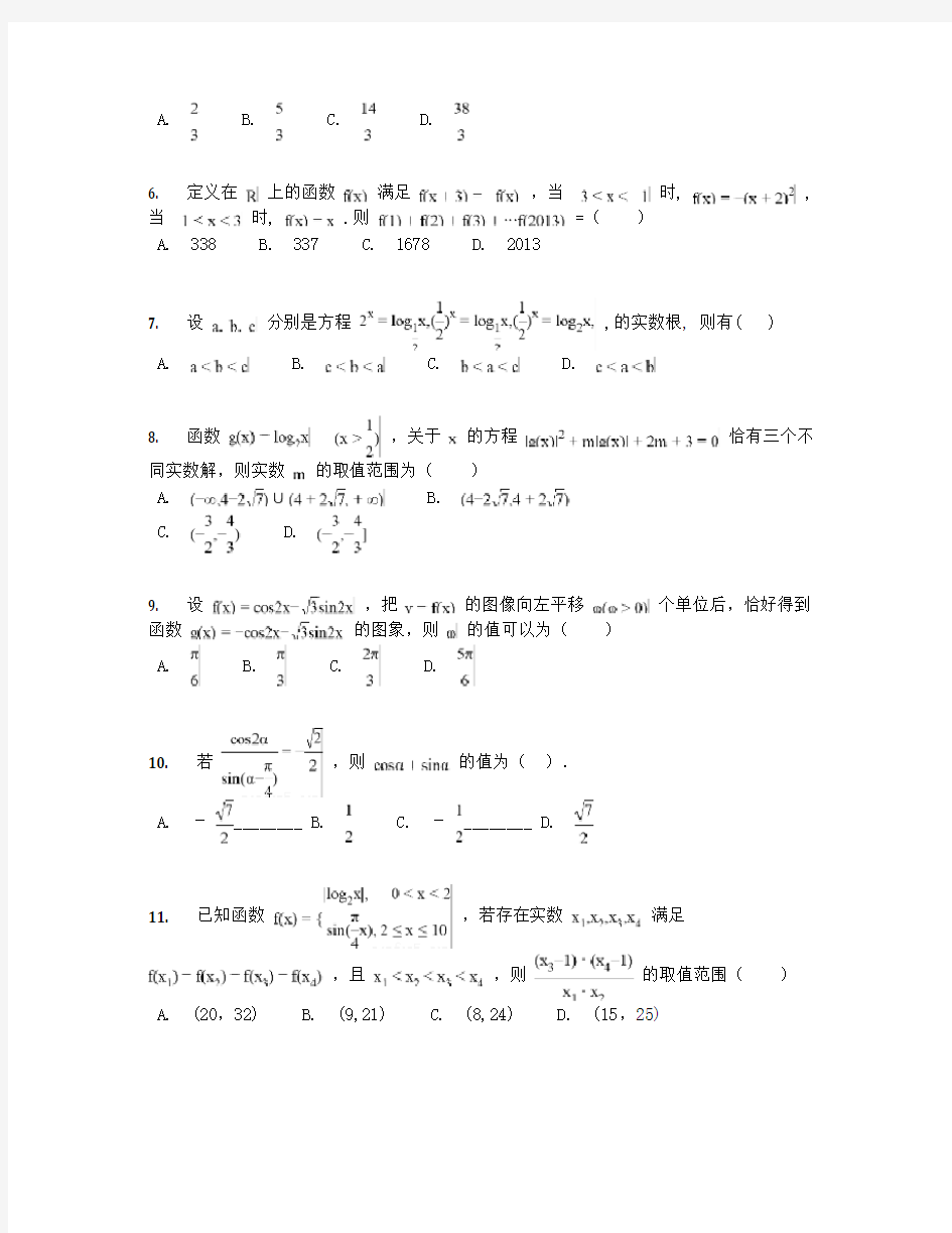2019学年江西省南昌市高一上学期期末考试数学试卷【含答案及解析】