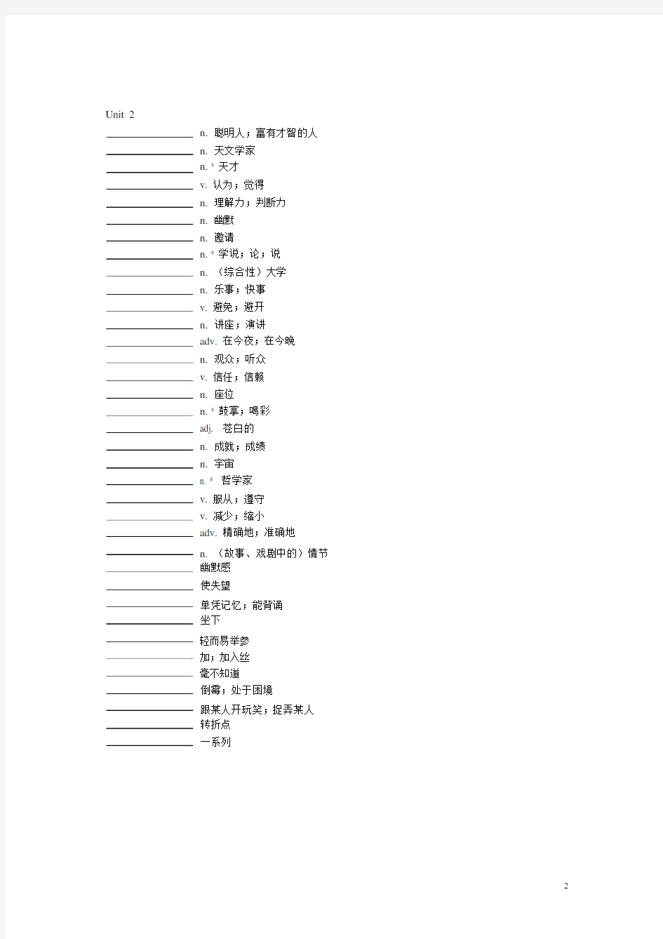 深圳牛津版九年级上册英语单词表