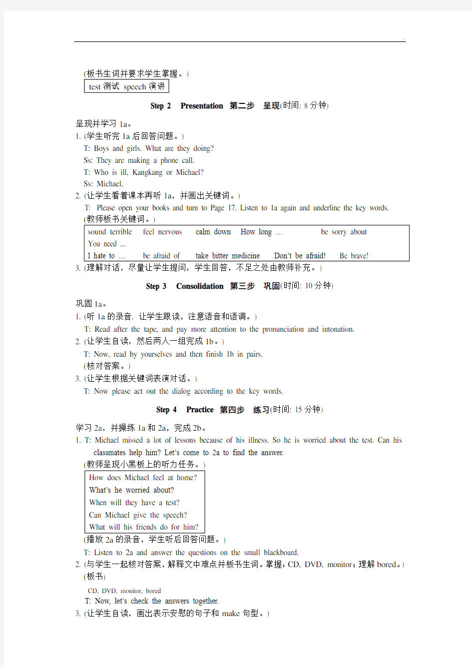 仁爱版英语八年级下册教案全集(全册)