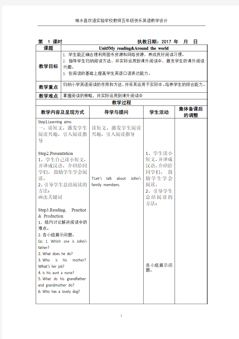 快乐英语阅读五年级上教案Unit 5(1)