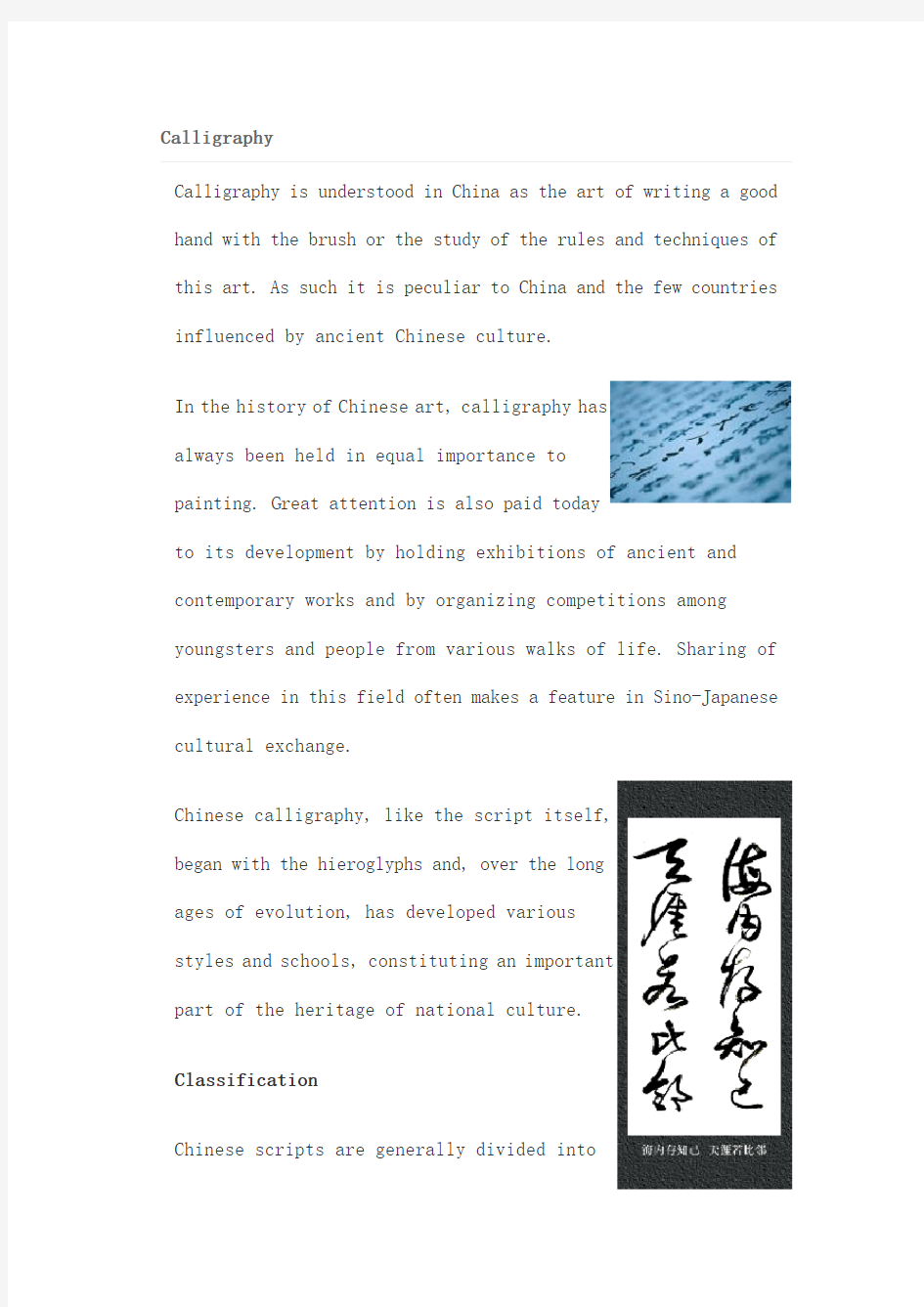 中国书法介绍英文版CalligraphyIntroduction