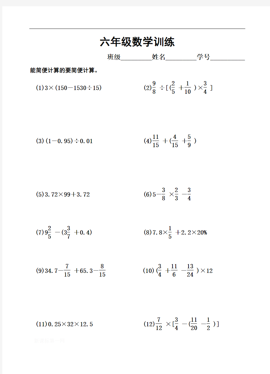 人教版2019小学六年级(下册)数学训练试题 (9)(1)