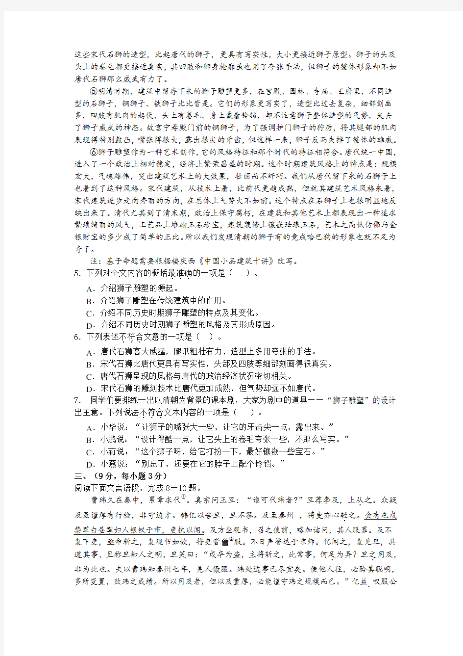 2013年武汉市中考语文真题卷(含答案)