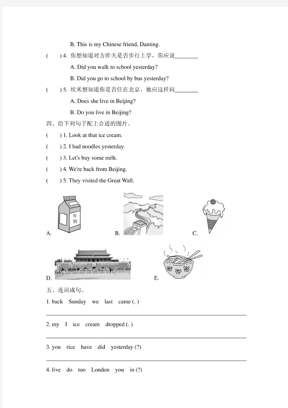 (最新)外研版小学英语(三起点)五年级上册课堂同步作业试题及答案全册