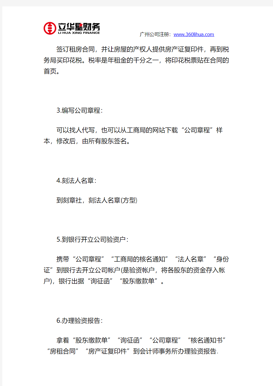 广州注册文化传播有限公司流程