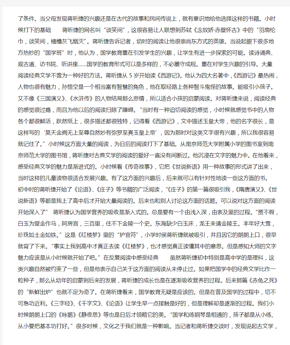 2001年江苏高考满分作文 古白话《赤兔之死》