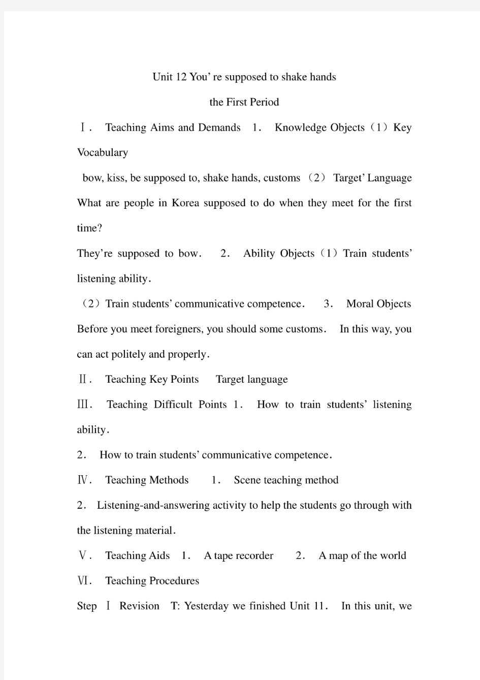 人教版九年级英语下册第十一单元教案