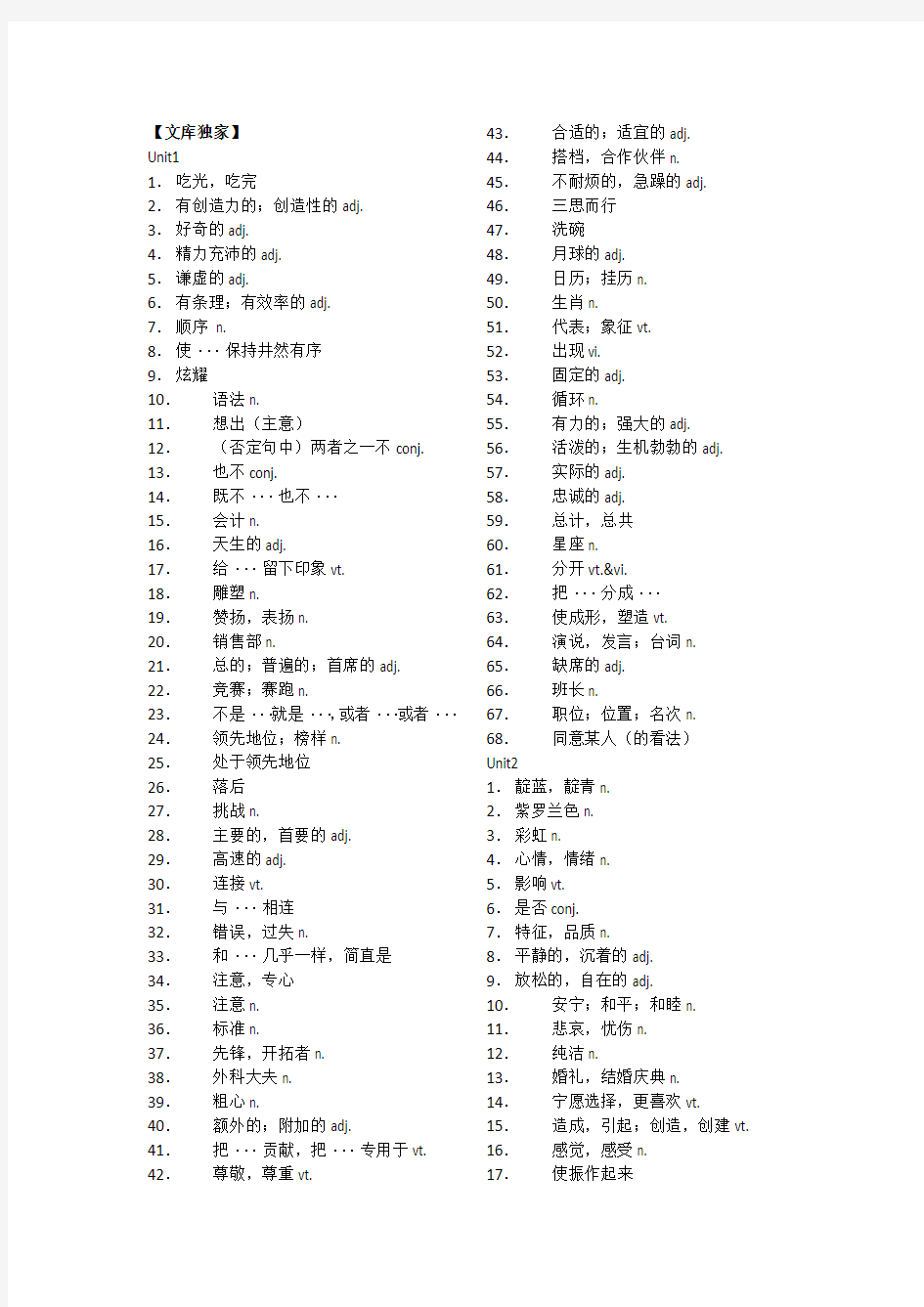 2020江苏译林版初三英语9上单词表默写(全一册)
