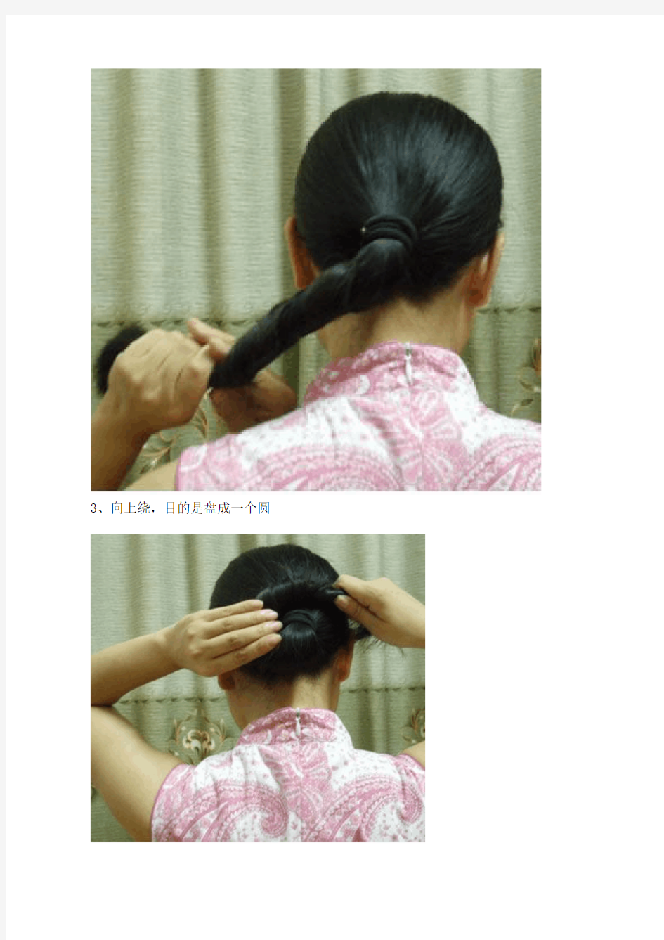 U型簪子发簪的使用方法(1)