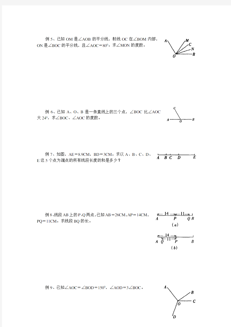 初中数学奥林匹克竞赛解题方法大全(配PDF版)-第06章-几何基础知识