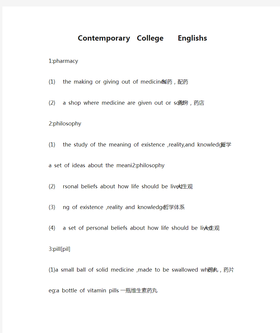 Contemporary  College    Englishs
